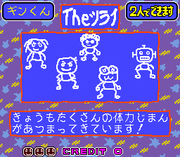 Screenshot of Ganbare Ginkun