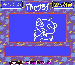 Screenshot of Ganbare Ginkun