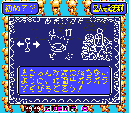 Screenshot of Ganbare Ginkun