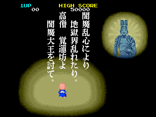 Screenshot of Jigoku Meguri (Japan)