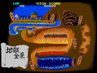 Screenshot of Jigoku Meguri (Japan)