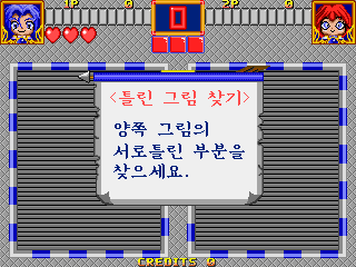 Screenshot of Multi Champ (Korea)