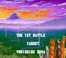 Screenshot of Shingen Samurai-Fighter (Japan English)