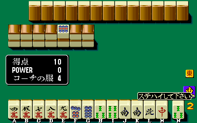 Screenshot of Super Marukin-Ban