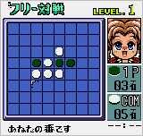 Screenshot of Pocket Reversi