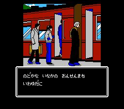 Screenshot of Akagawa Jirou no Yuurei Ressha