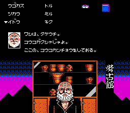 Screenshot of Ankoku Shinwa-Yamato Takeru Densetsu