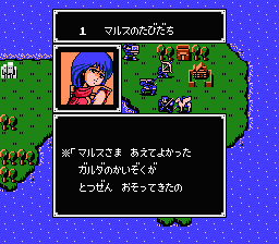 Screenshot of Fire Emblem