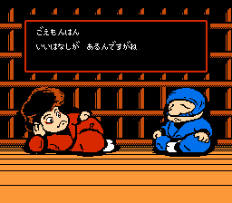 Screenshot of Ganbare Goemon 2