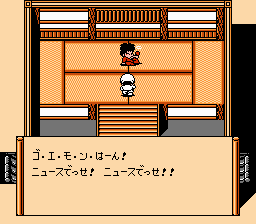 Screenshot of Ganbare Goemon Gaiden 2-Tenka No Zaihou