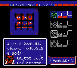 Screenshot of Gekikame Ninja Den