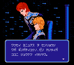 Screenshot of Ginga Eiyuu Densetsu