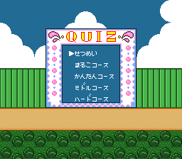 Screenshot of Chibi Marukochan Quiz De Pihyara