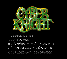 Screenshot of Cyber Knight