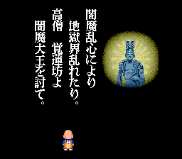 Screenshot of Jigoku Meguri