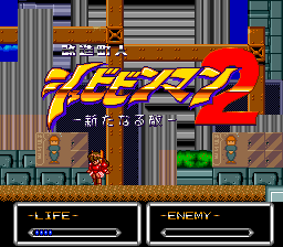 Screenshot of Kaizou Ningen Shubibiman 2