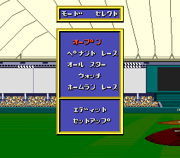 Screenshot of Power League 93