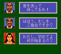 Screenshot of Sengoku Mahjong