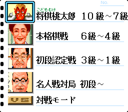 Screenshot of Shogi Shodan Icchokusen