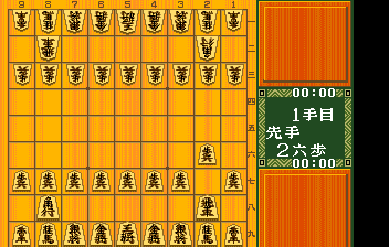 Screenshot of Shogi Shoshinsha Muyo