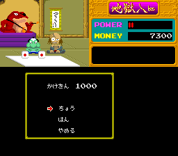 Screenshot of Youkai Douchuuki