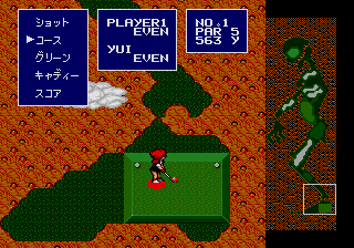 Screenshot of Battle Golfer Yui