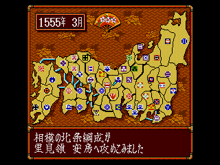 Screenshot of Nobunagas Ambition 3 (J)