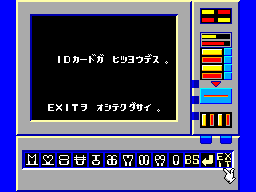 Screenshot of Akai Koudan Zillion