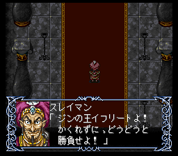 Screenshot of Arabian Nights-Sabaku no Seirei Ou (Jap)