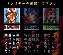 Screenshot of Area 88 (Jap)