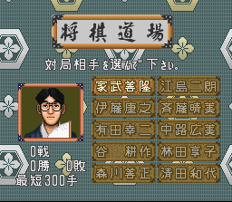 Screenshot of Asahi Shinbun Rensai Kato Hihumi 9dan Shogi Shingiryu (Jap)