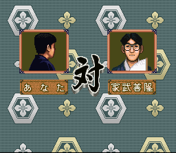 Screenshot of Asahi Shinbun Rensai Kato Hihumi 9dan Shogi Shingiryu (Jap)