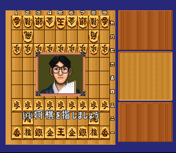 Screenshot of Asahi Shinbun Rensai Kato Hihumi 9dan Shogi Shingiryu (Jap)