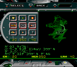 Screenshot of Battletech 3050 (Jap)