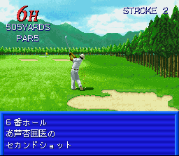 Screenshot of Best Shot Pro Golf (Jap)