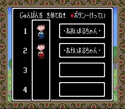 Screenshot of Chibi Maruko Chan-Harikiri 365 Nichi (Jap)