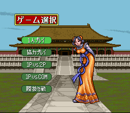 Screenshot of Chinhai (Jap)