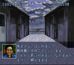 Screenshot of Classic Road 2 (Jap)