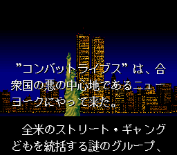 Screenshot of Combatribes (Jap)