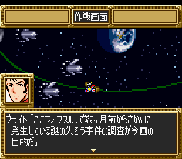 Screenshot of Dai 3 Ji Super Robot Taisen (Jap)