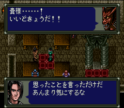 Screenshot of Dark Kingdom (Jap)