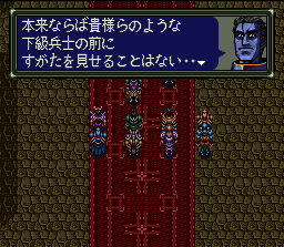 Screenshot of Dark Kingdom (Jap)