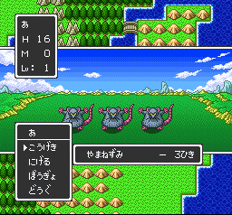 Screenshot of Dragon Quest 1 & 2 (Jap)