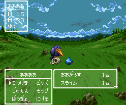 Screenshot of Dragon Quest 3 (Jap)