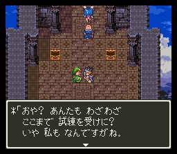 Screenshot of Dragon Quest 3 (Jap)