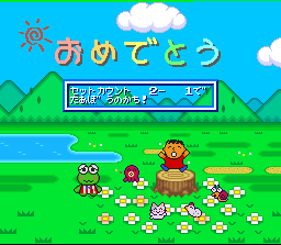 Screenshot of Sanrio World Smash Ball (Jap)