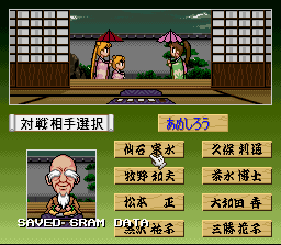 Screenshot of Super Hanafuda (Jap)