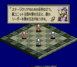 Screenshot of Tactics Ogre (Jap)