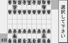 Screenshot of Morita Shogi