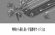 Screenshot of SD Gundam-Emotional Jam